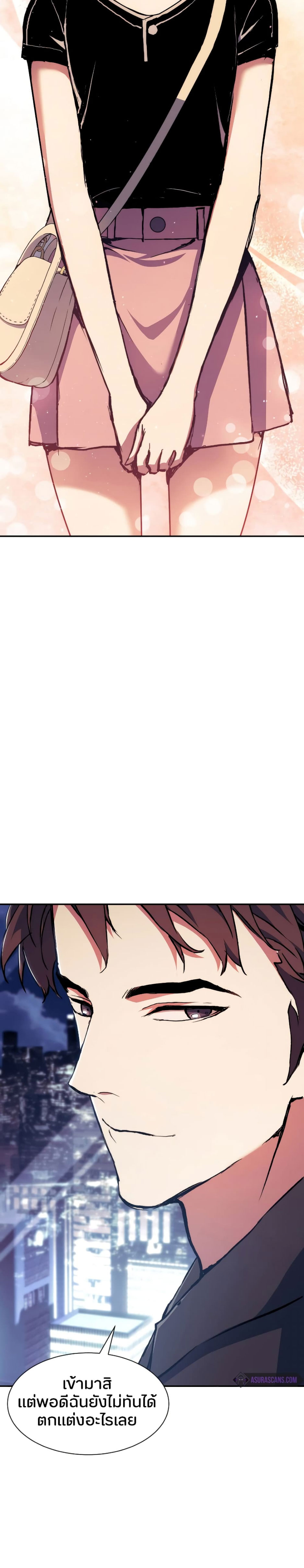 Return of the Broken Constellation ตอนที่ 81 แปลไทย