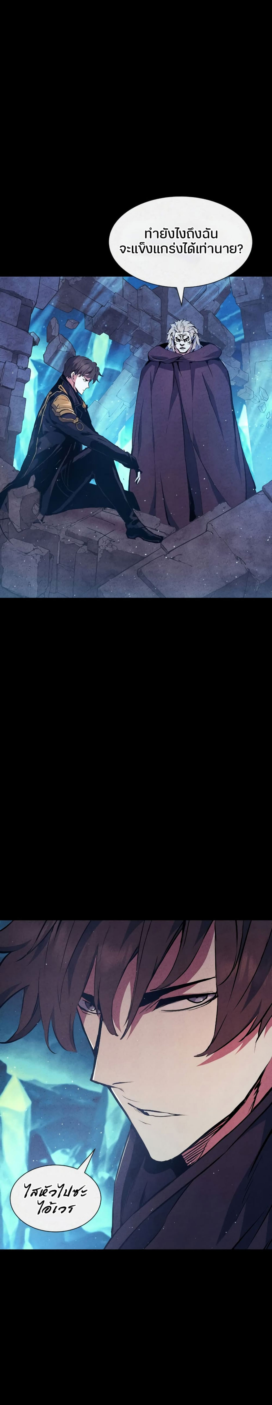 Return of the Broken Constellation ตอนที่ 81 แปลไทย