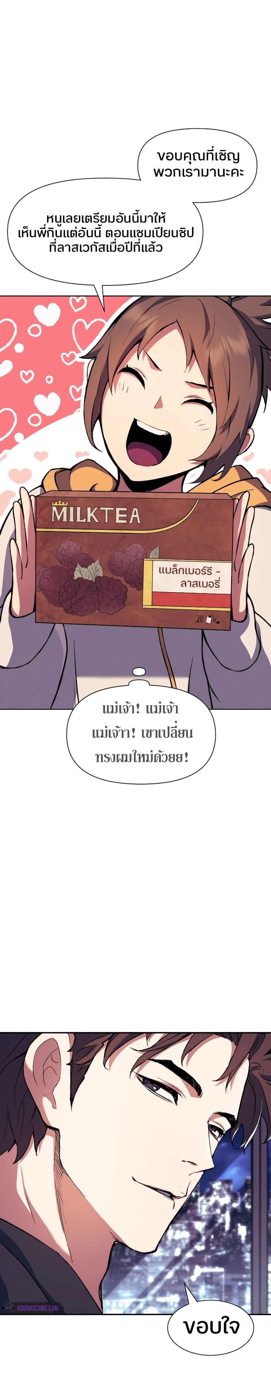 Return of the Broken Constellation ตอนที่ 81 แปลไทย