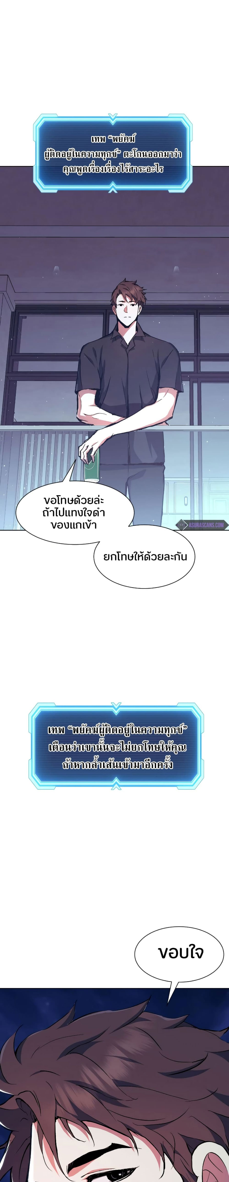 Return of the Broken Constellation ตอนที่ 81 แปลไทย