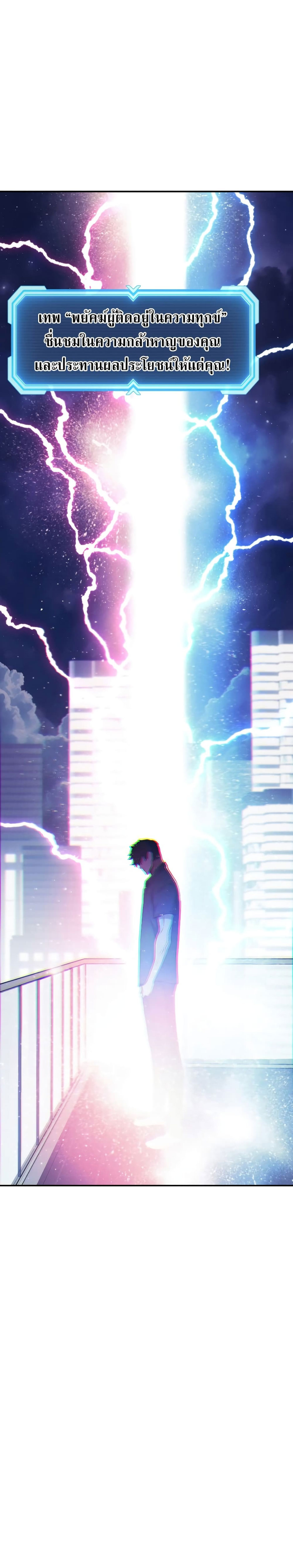 Return of the Broken Constellation ตอนที่ 81 แปลไทย