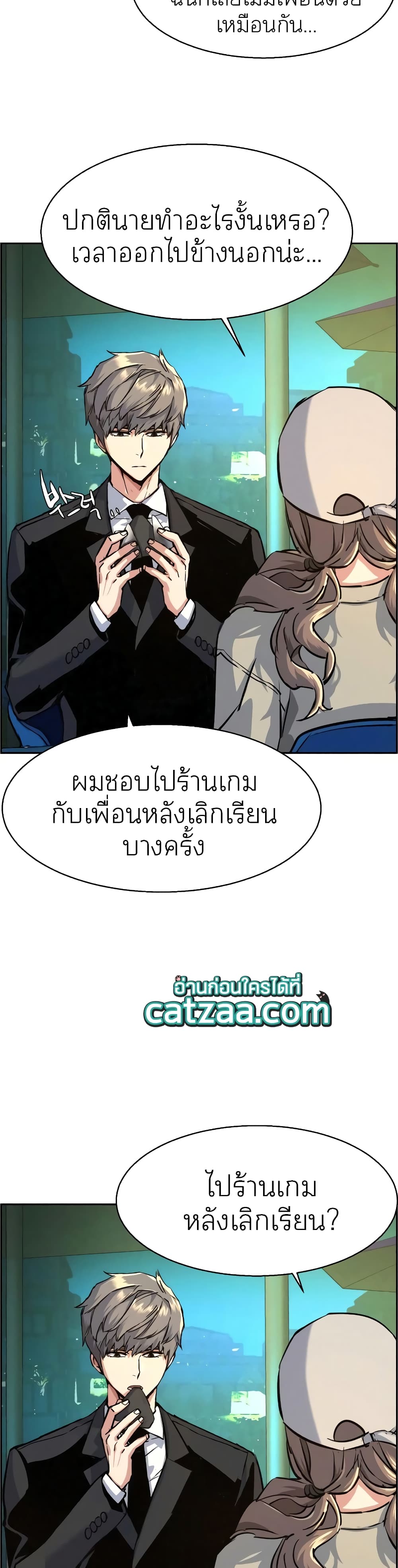 Mercenary Enrollment พี่ชายบอดี้การ์ด ตอนที่ 59 แปลไทย
