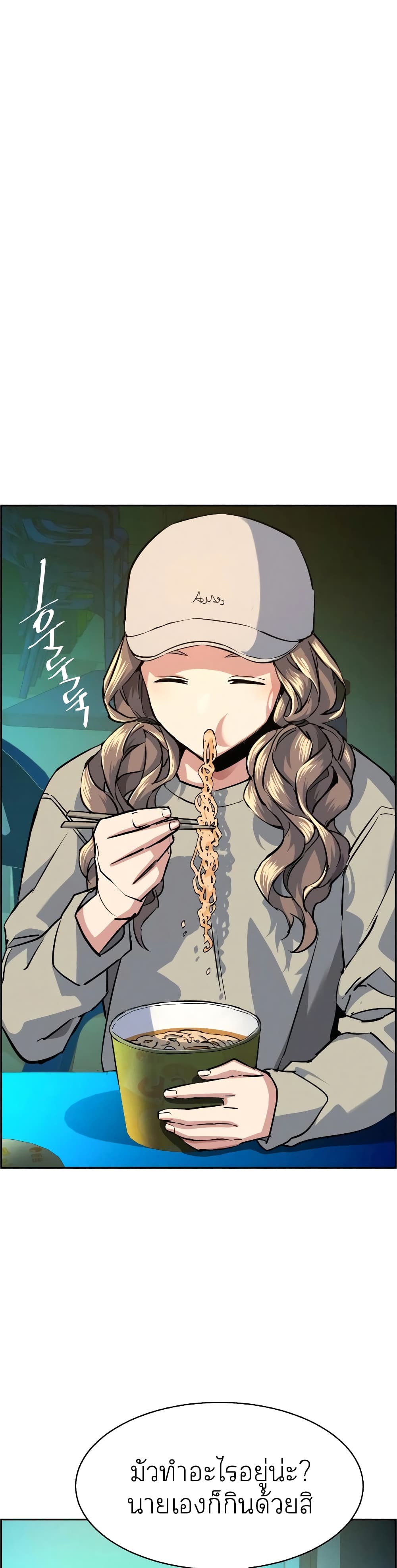 Mercenary Enrollment พี่ชายบอดี้การ์ด ตอนที่ 59 แปลไทย