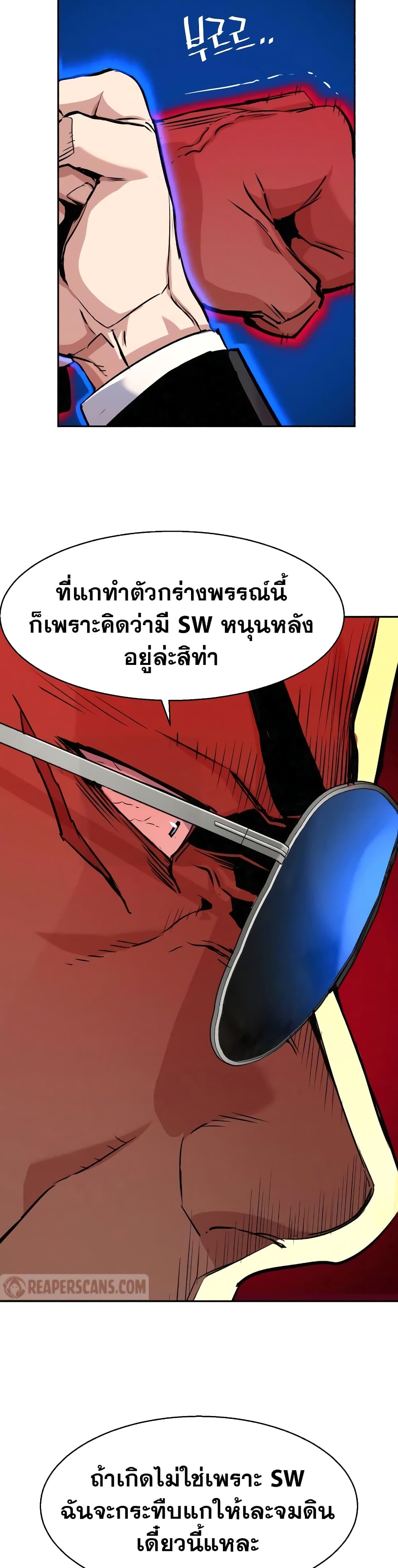 Mercenary Enrollment พี่ชายบอดี้การ์ด ตอนที่ 59 แปลไทย