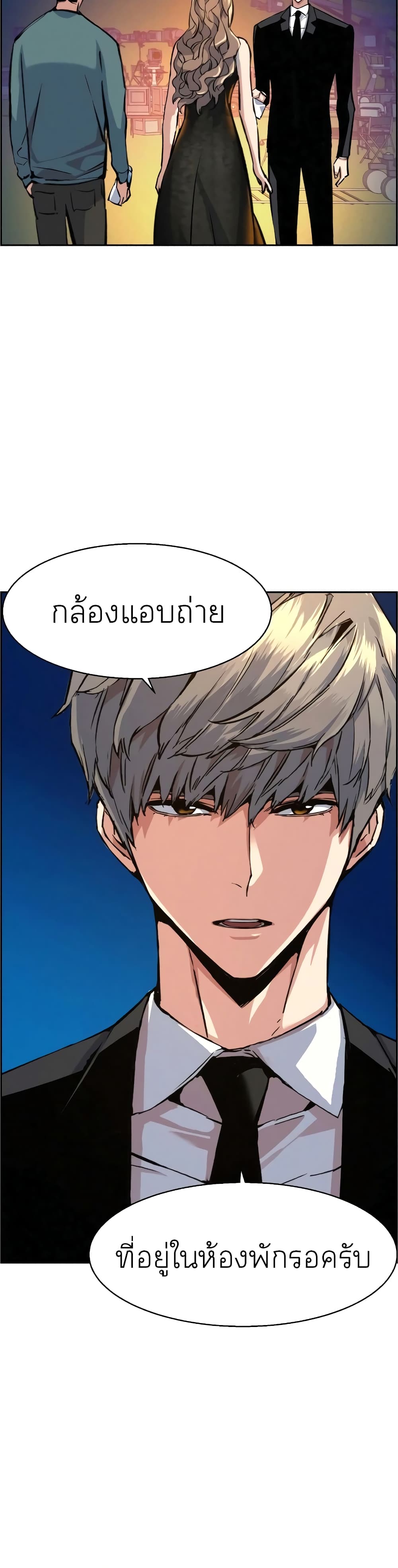 Mercenary Enrollment พี่ชายบอดี้การ์ด ตอนที่ 59 แปลไทย