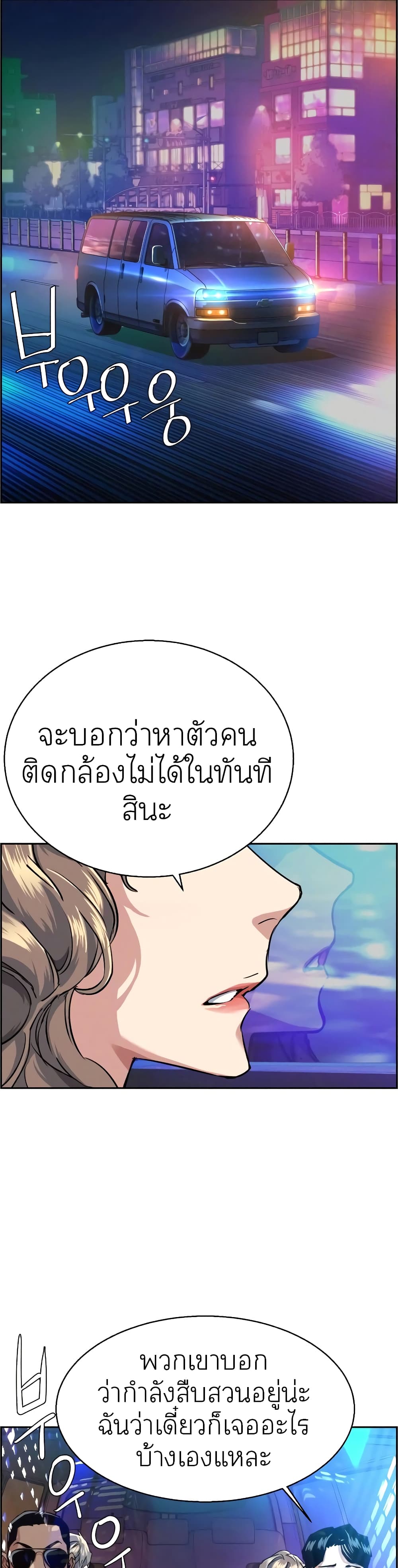 Mercenary Enrollment พี่ชายบอดี้การ์ด ตอนที่ 59 แปลไทย