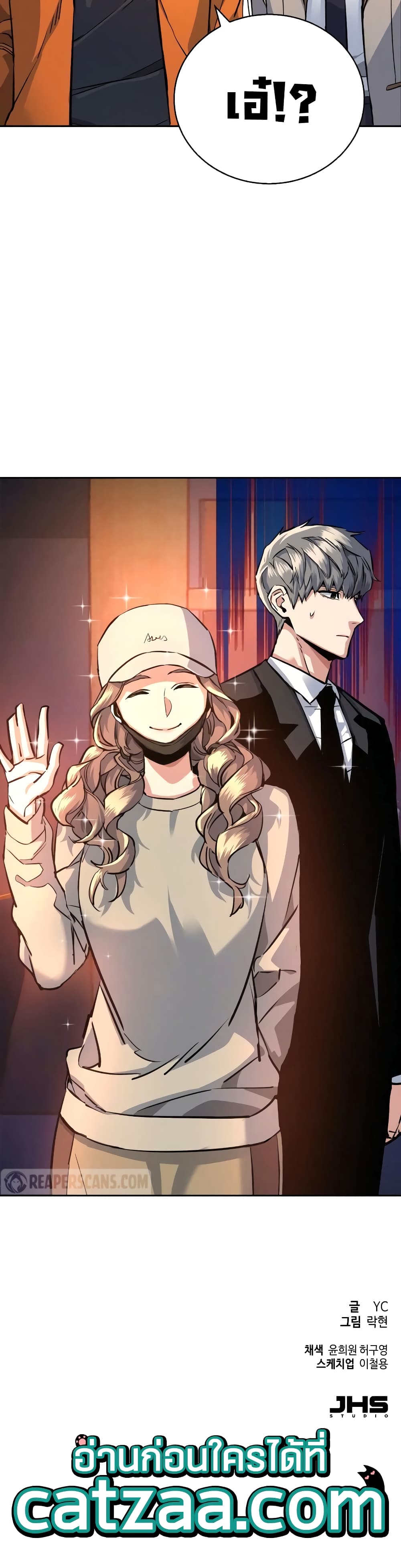 Mercenary Enrollment พี่ชายบอดี้การ์ด ตอนที่ 59 แปลไทย