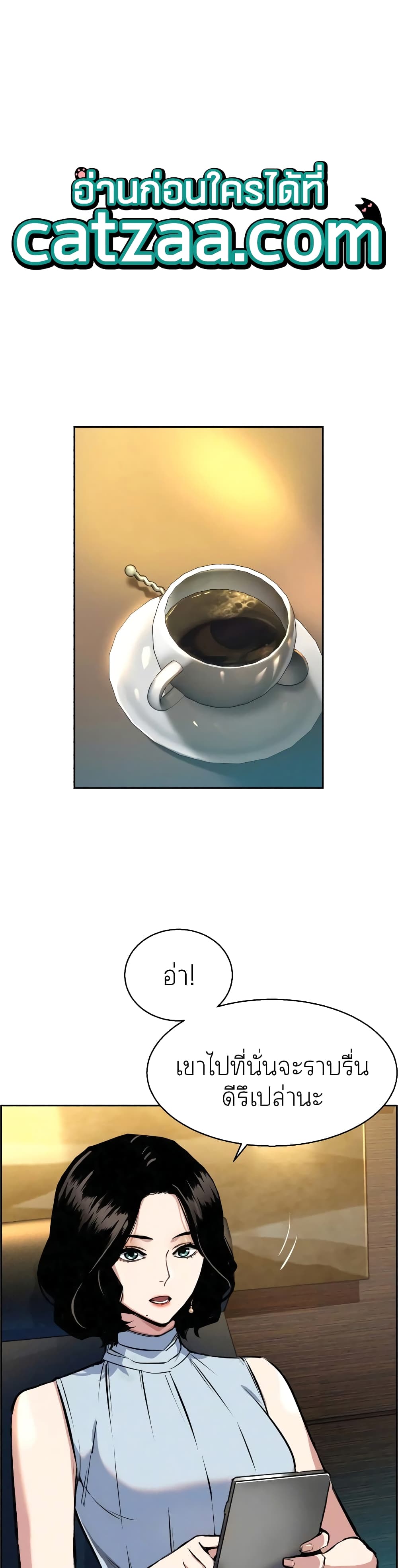 Mercenary Enrollment พี่ชายบอดี้การ์ด ตอนที่ 59 แปลไทย