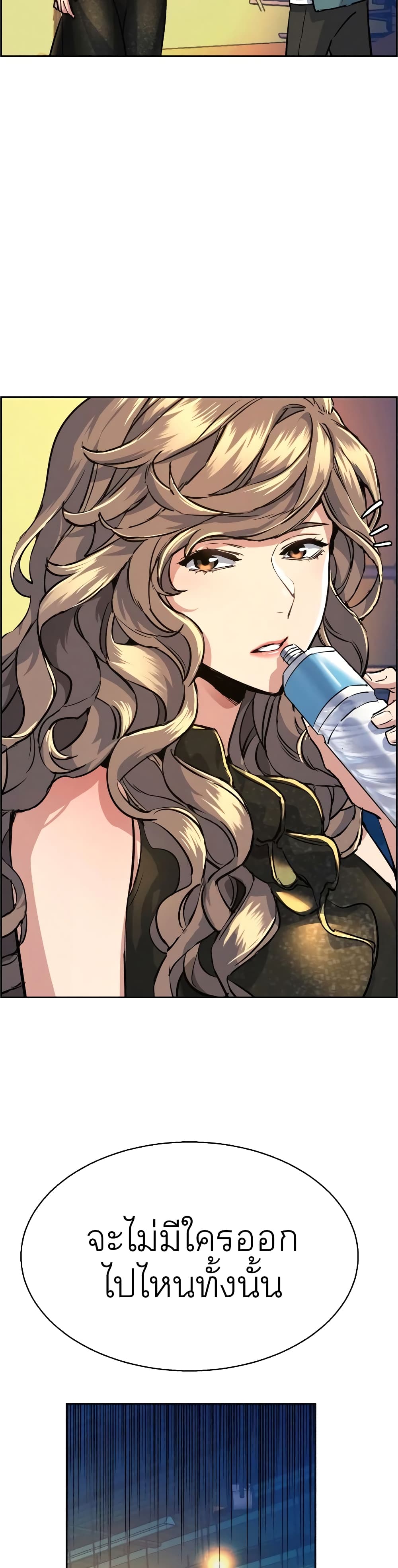 Mercenary Enrollment พี่ชายบอดี้การ์ด ตอนที่ 59 แปลไทย