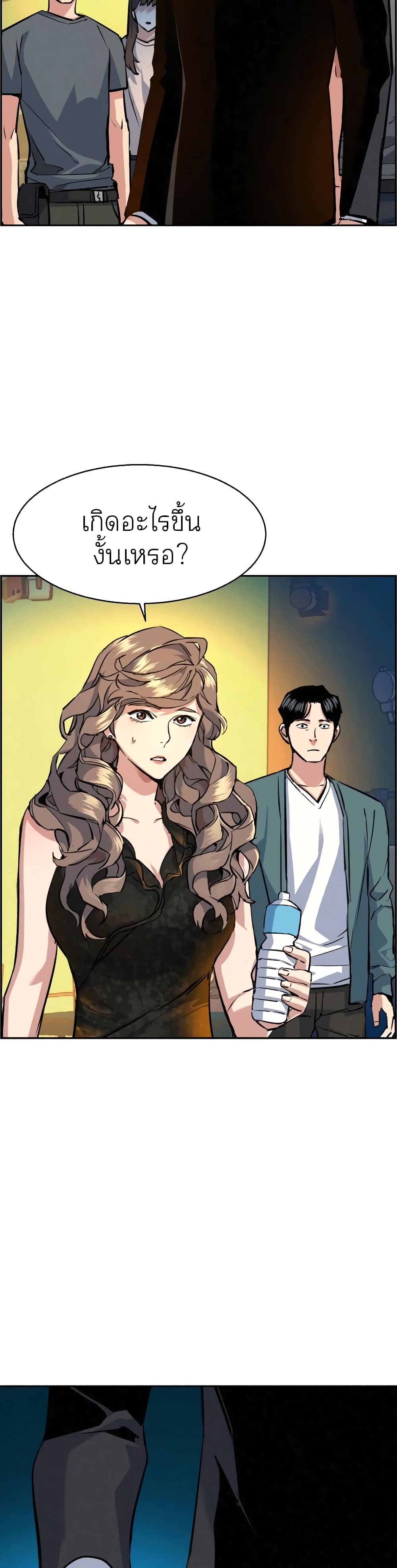 Mercenary Enrollment พี่ชายบอดี้การ์ด ตอนที่ 59 แปลไทย