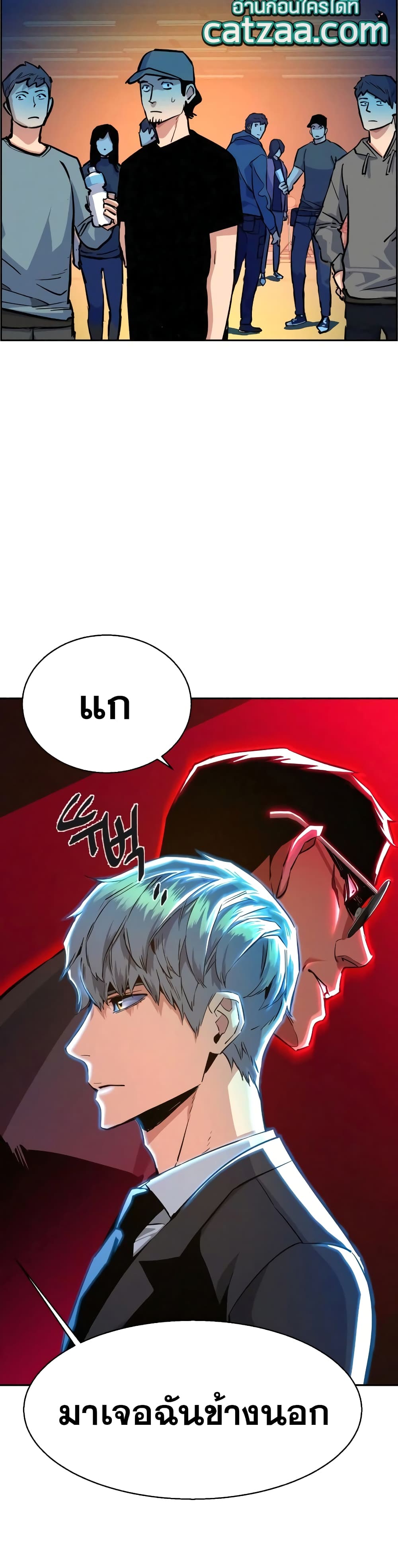 Mercenary Enrollment พี่ชายบอดี้การ์ด ตอนที่ 59 แปลไทย