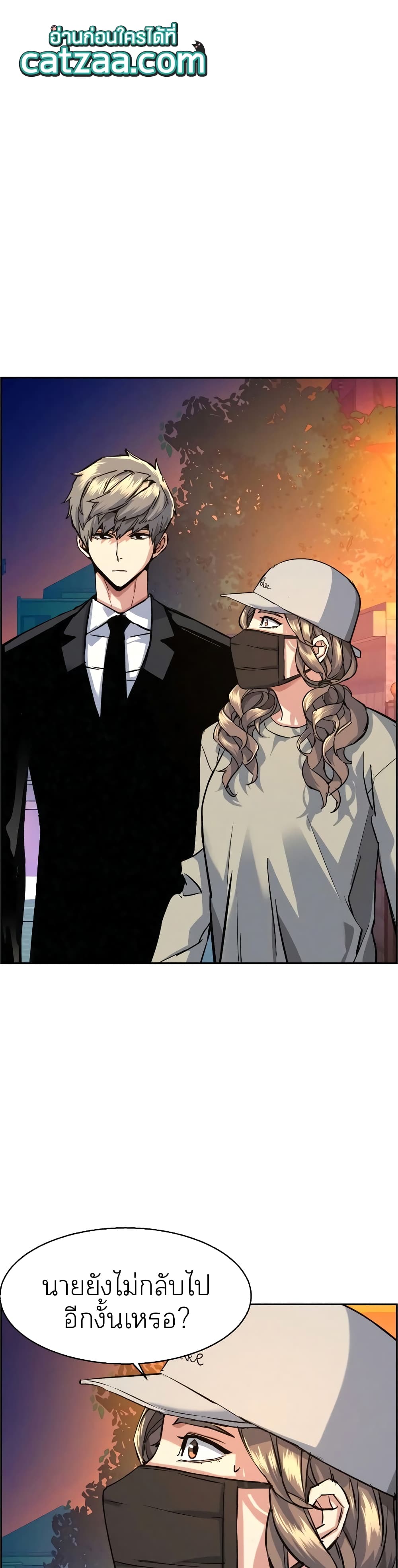 Mercenary Enrollment พี่ชายบอดี้การ์ด ตอนที่ 59 แปลไทย