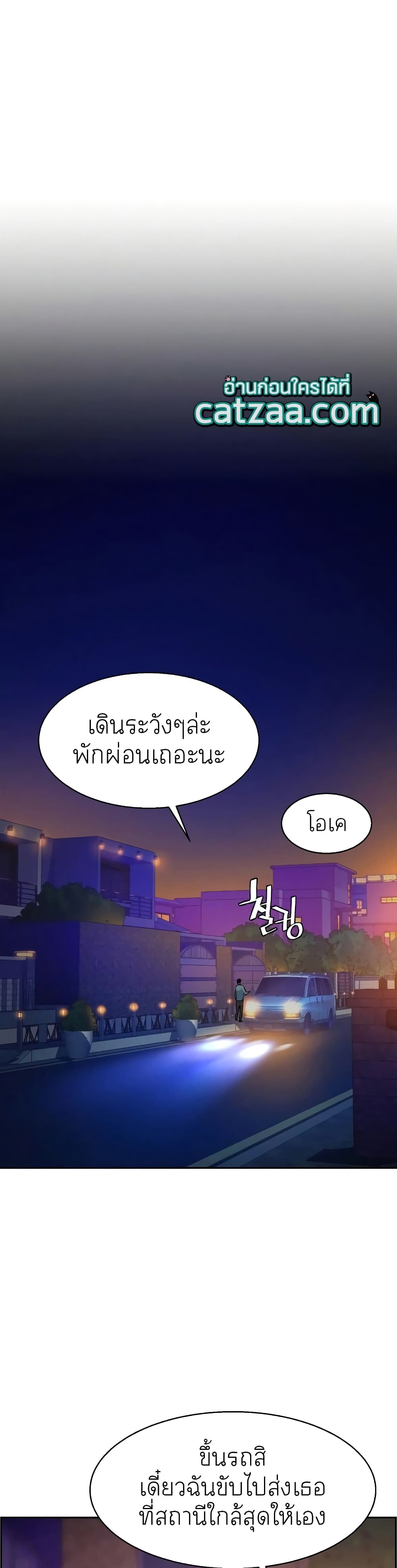 Mercenary Enrollment พี่ชายบอดี้การ์ด ตอนที่ 59 แปลไทย
