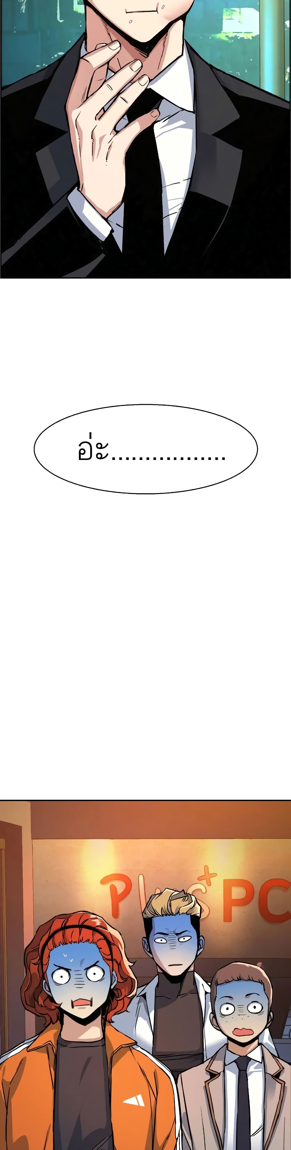 Mercenary Enrollment พี่ชายบอดี้การ์ด ตอนที่ 59 แปลไทย