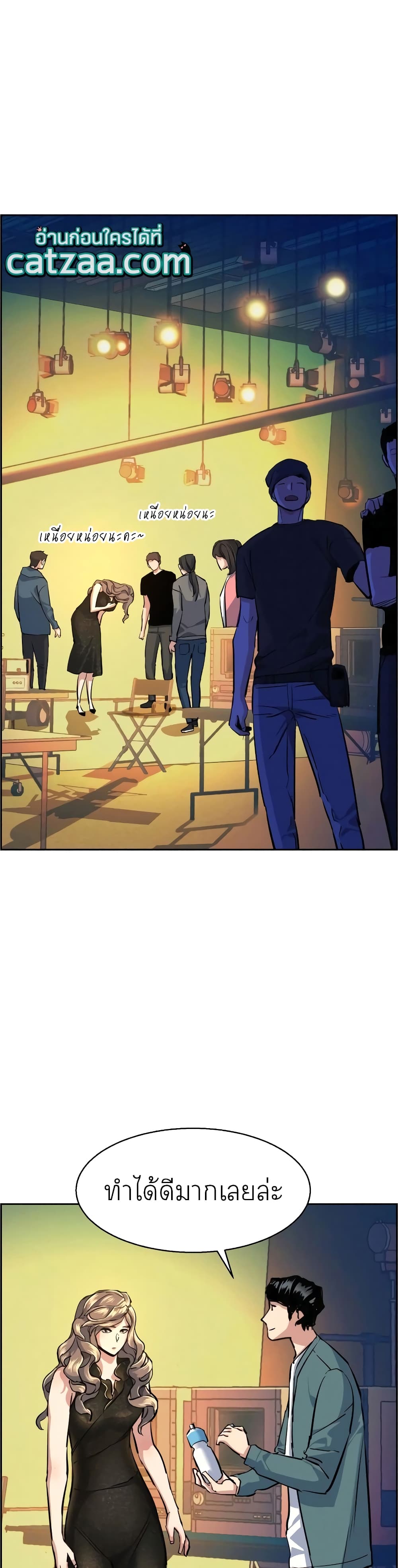 Mercenary Enrollment พี่ชายบอดี้การ์ด ตอนที่ 59 แปลไทย