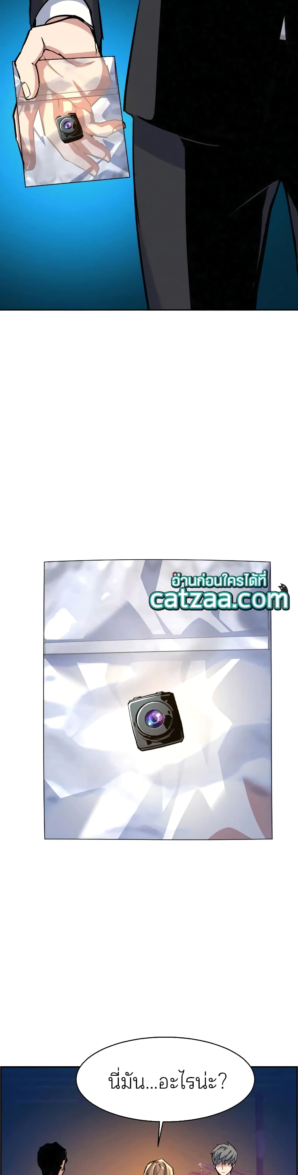 Mercenary Enrollment พี่ชายบอดี้การ์ด ตอนที่ 59 แปลไทย