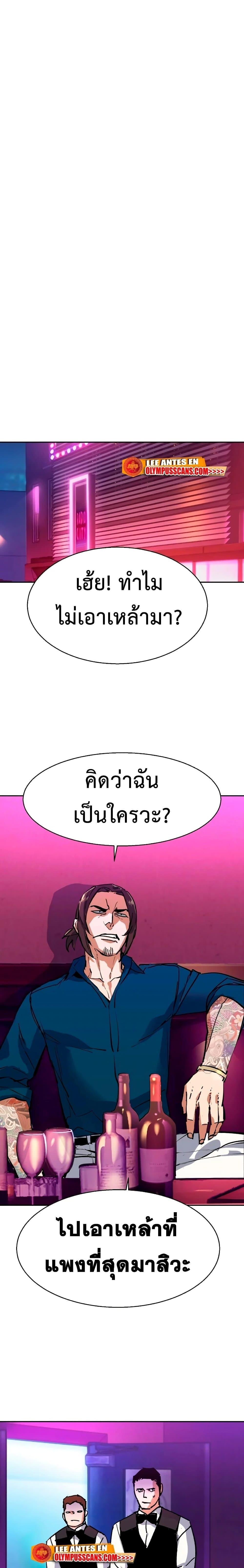 Mercenary Enrollment พี่ชายบอดี้การ์ด ตอนที่ 144 แปลไทย