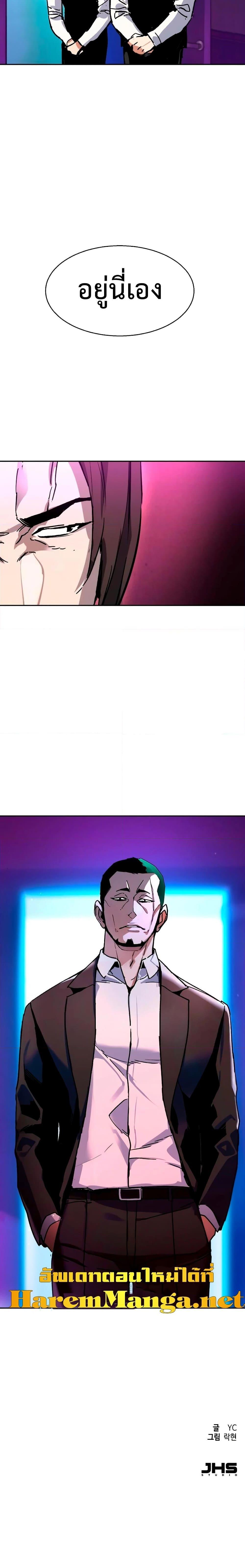 Mercenary Enrollment พี่ชายบอดี้การ์ด ตอนที่ 144 แปลไทย