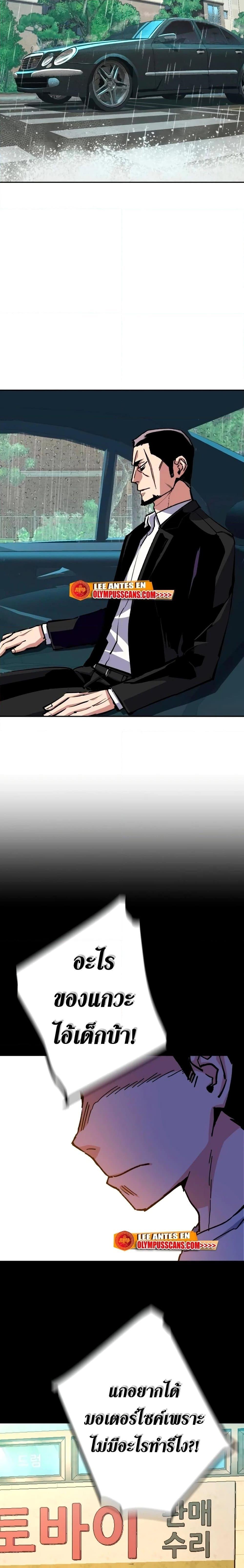 Mercenary Enrollment พี่ชายบอดี้การ์ด ตอนที่ 144 แปลไทย