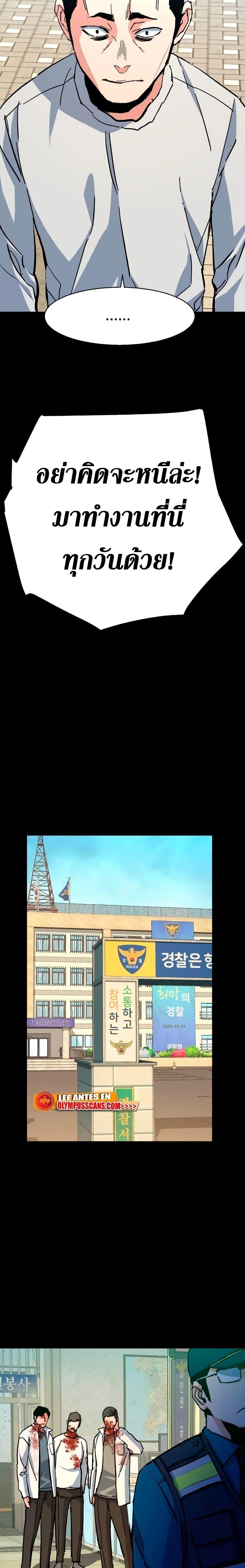 Mercenary Enrollment พี่ชายบอดี้การ์ด ตอนที่ 144 แปลไทย