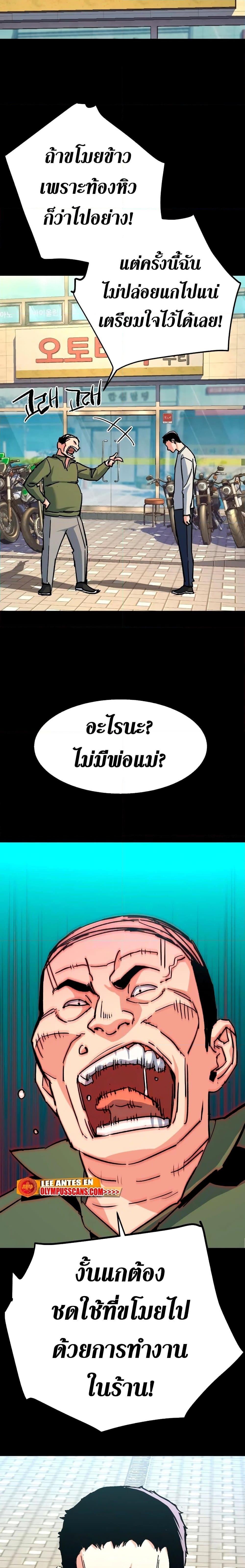 Mercenary Enrollment พี่ชายบอดี้การ์ด ตอนที่ 144 แปลไทย