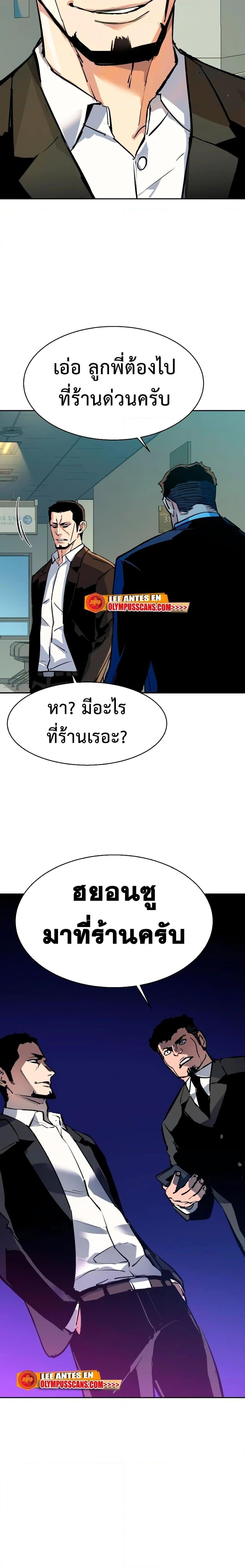 Mercenary Enrollment พี่ชายบอดี้การ์ด ตอนที่ 144 แปลไทย