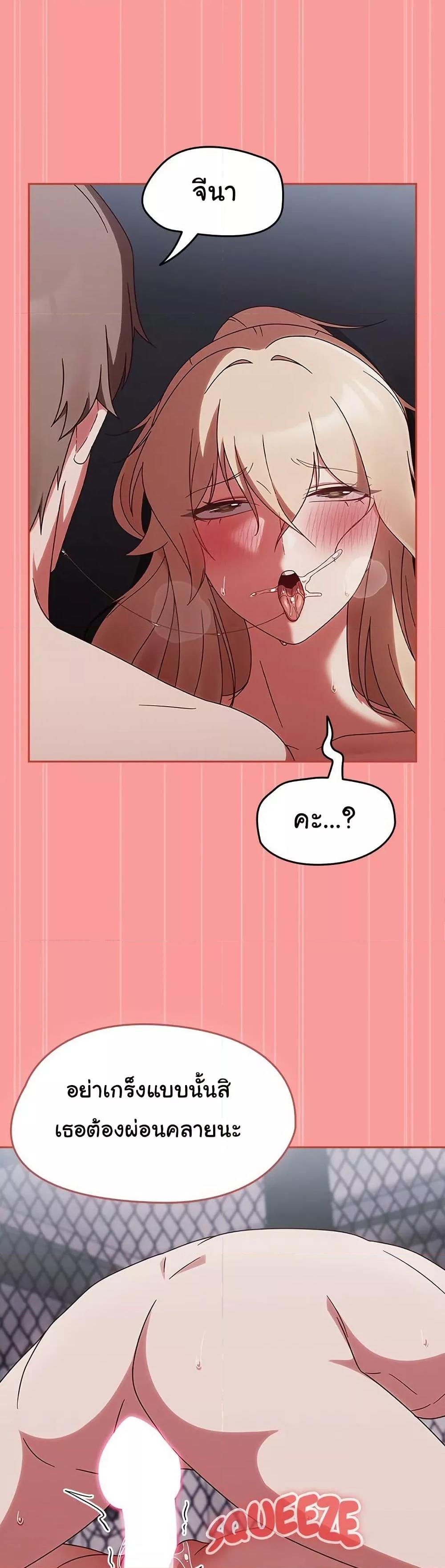 Ground and Pound - ตอนที่ 3