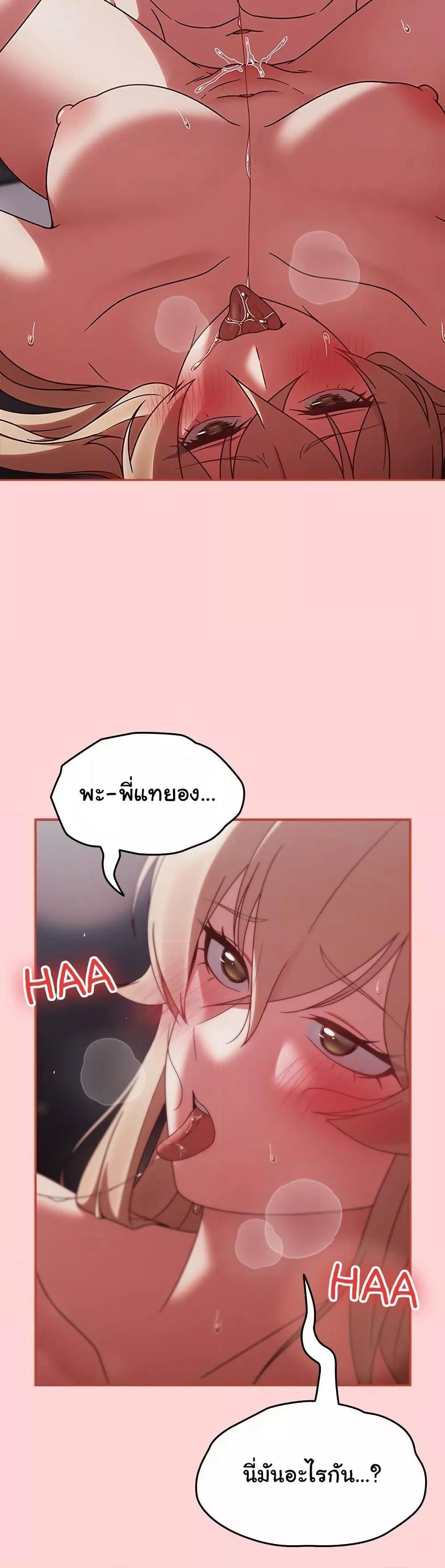 Ground and Pound - ตอนที่ 3