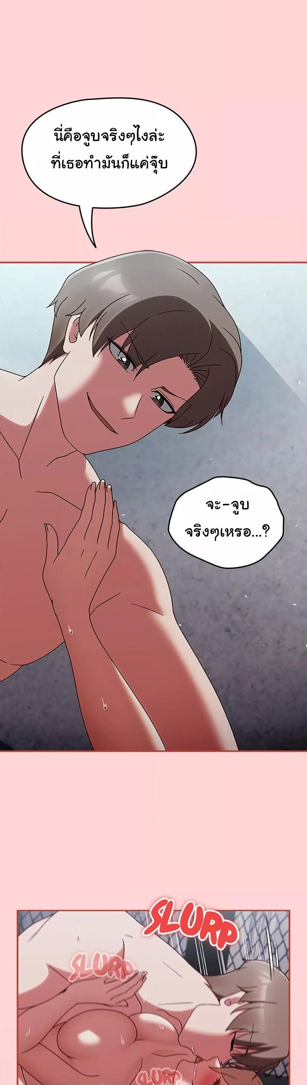 Ground and Pound - ตอนที่ 3