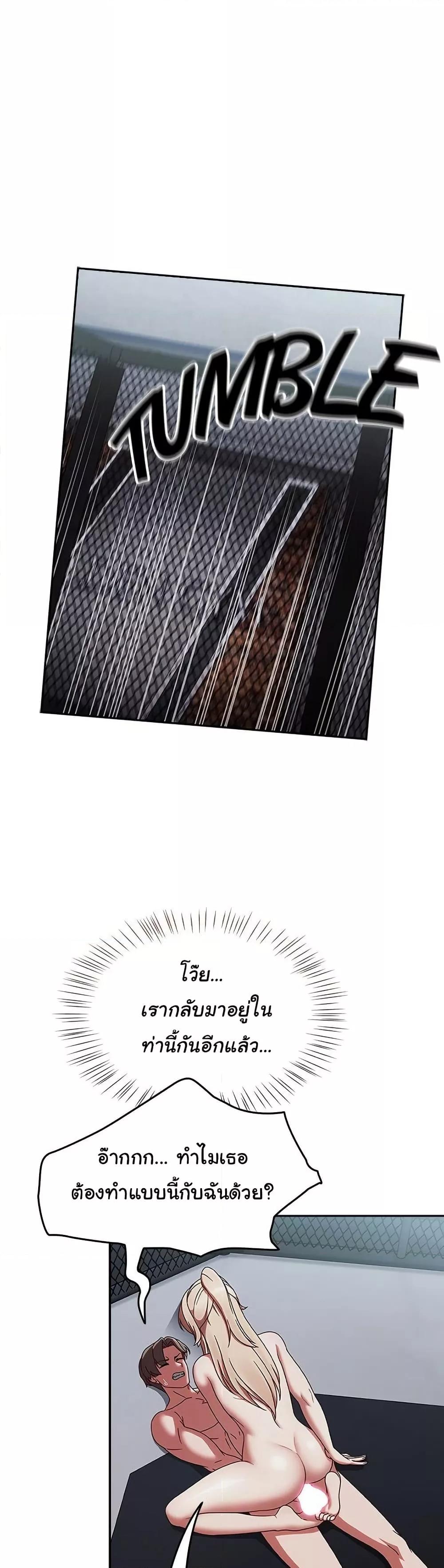 Ground and Pound - ตอนที่ 3