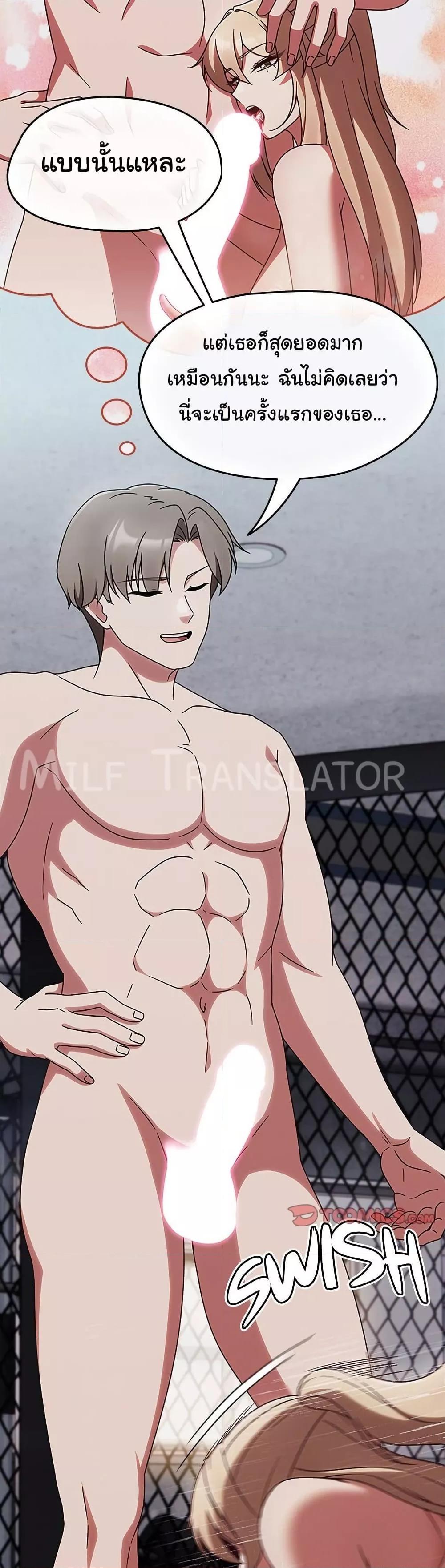 Ground and Pound - ตอนที่ 3