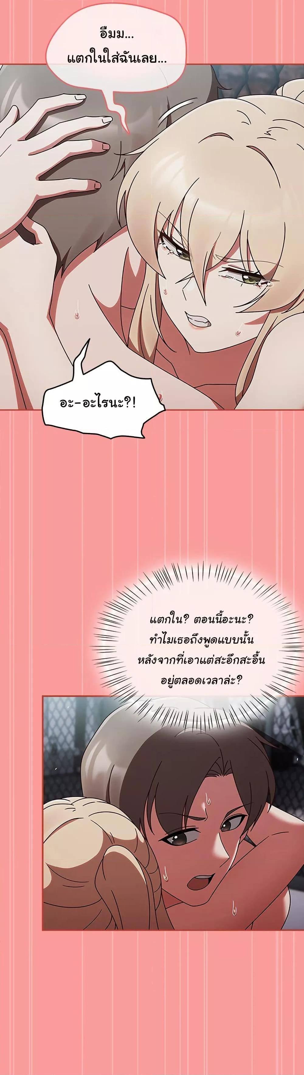 Ground and Pound - ตอนที่ 3