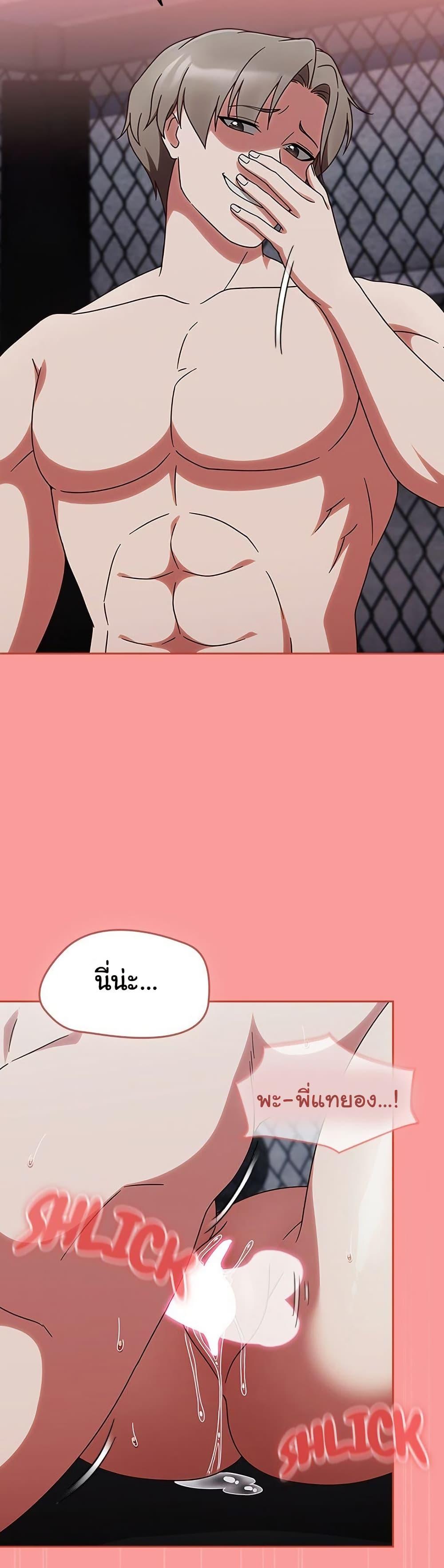 Ground and Pound - ตอนที่ 3