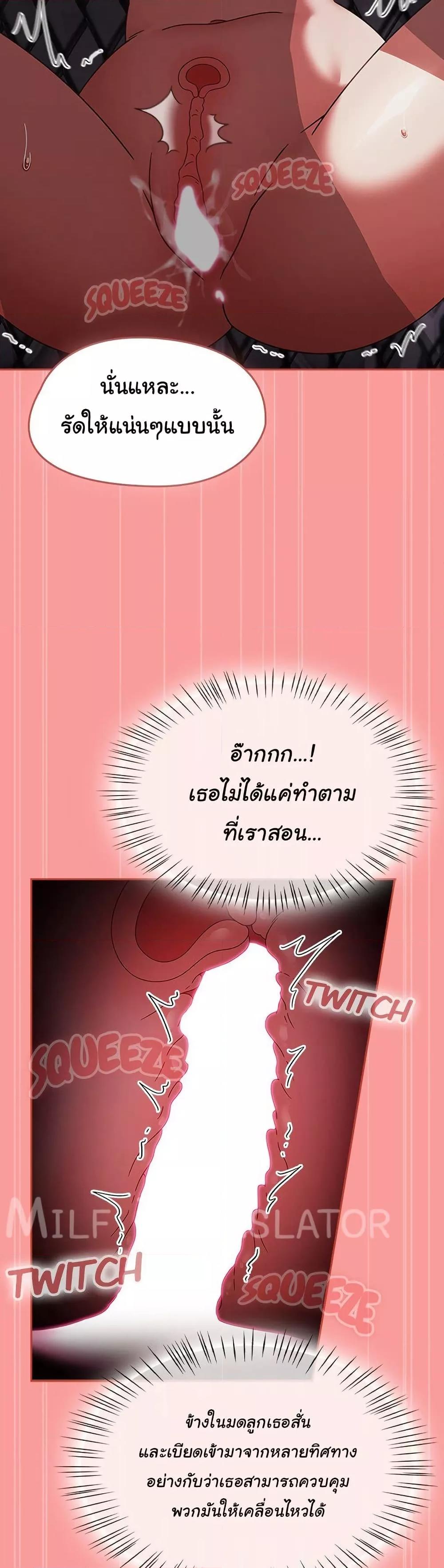 Ground and Pound - ตอนที่ 3