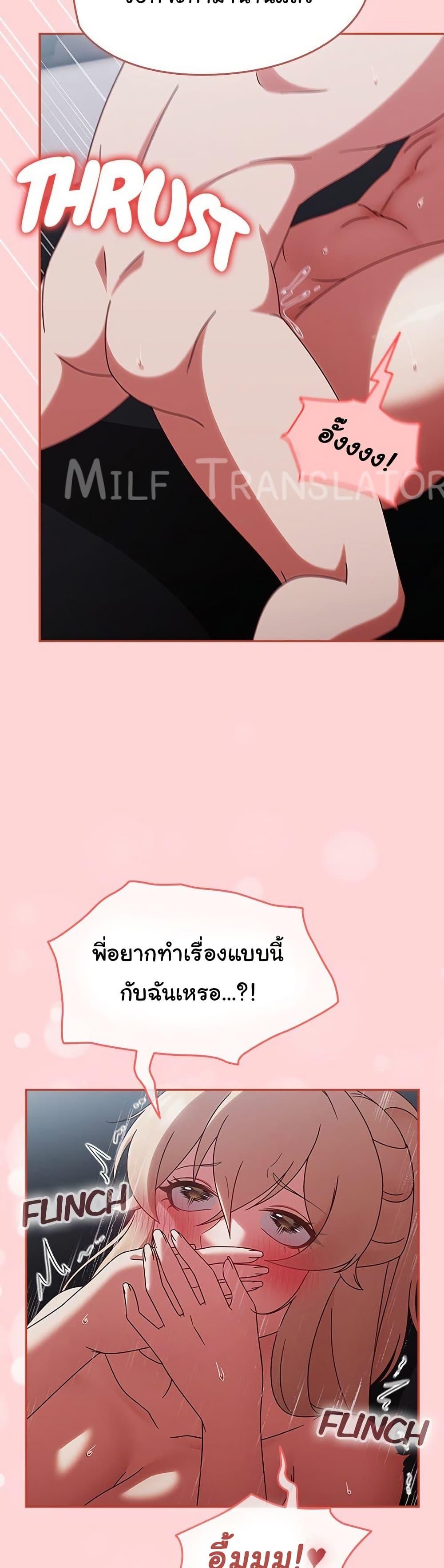 Ground and Pound - ตอนที่ 3