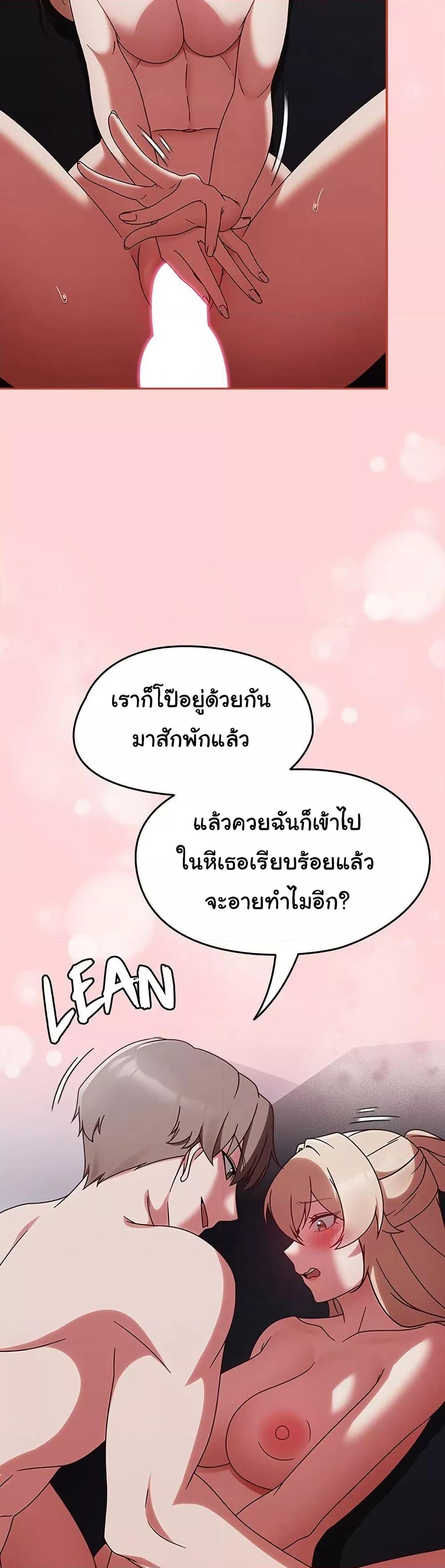 Ground and Pound - ตอนที่ 3