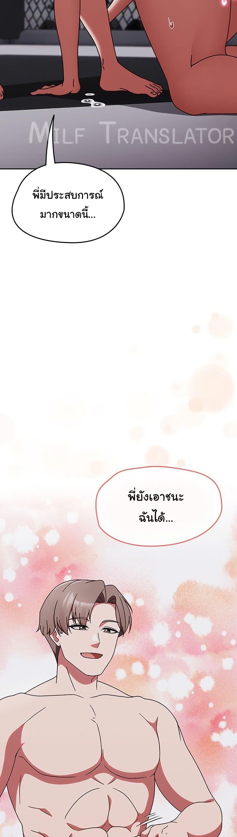 Ground and Pound - ตอนที่ 3