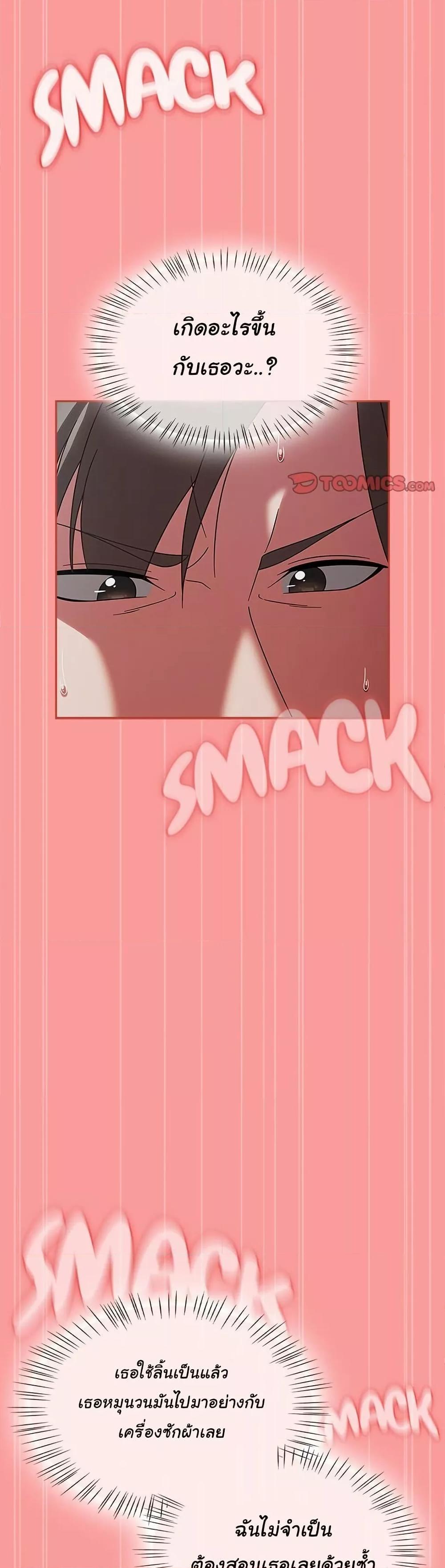 Ground and Pound - ตอนที่ 3