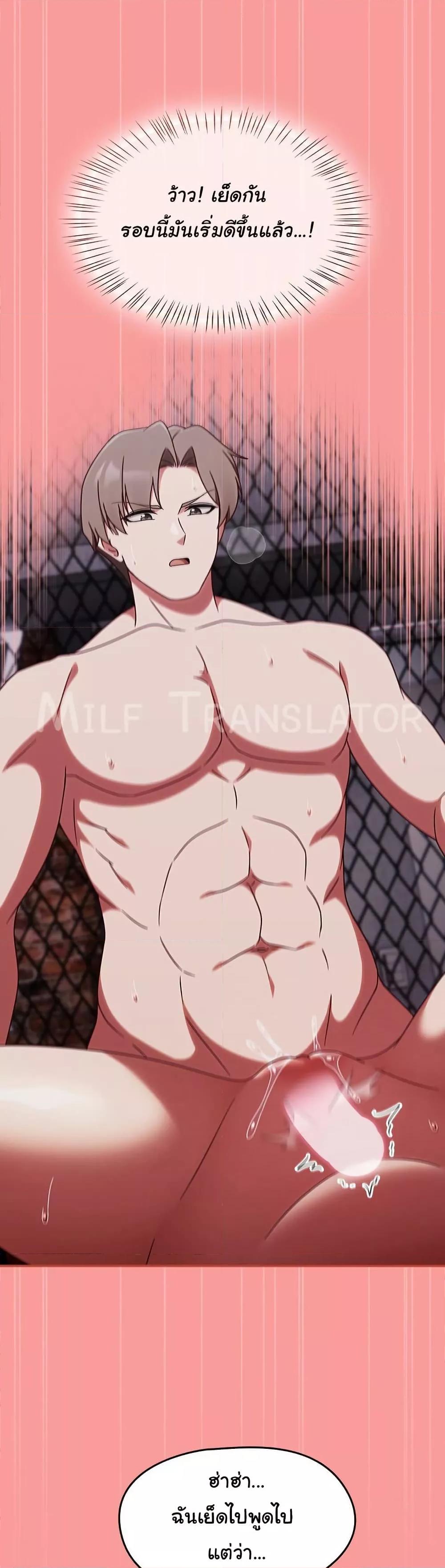 Ground and Pound - ตอนที่ 3