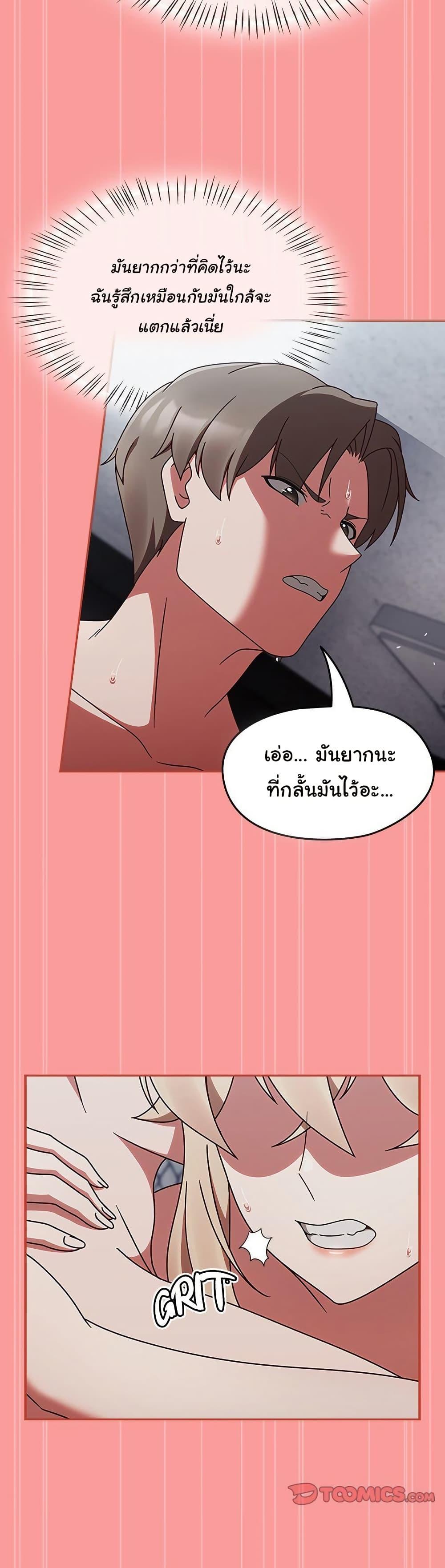 Ground and Pound - ตอนที่ 3