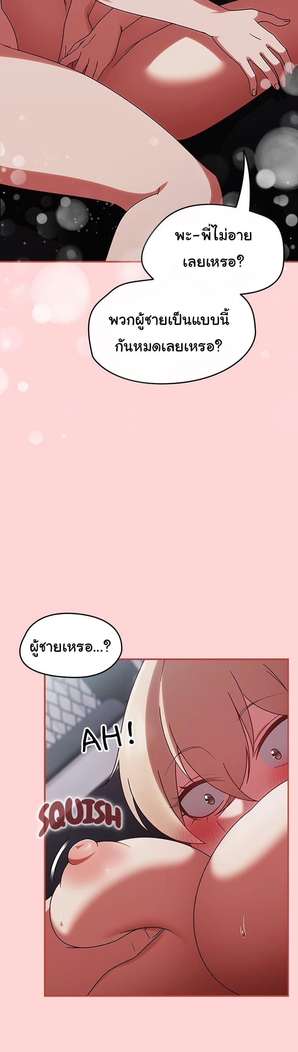 Ground and Pound - ตอนที่ 3