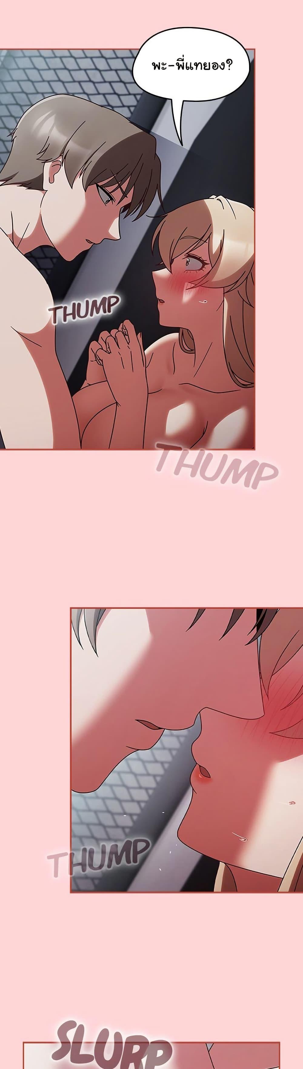 Ground and Pound - ตอนที่ 3