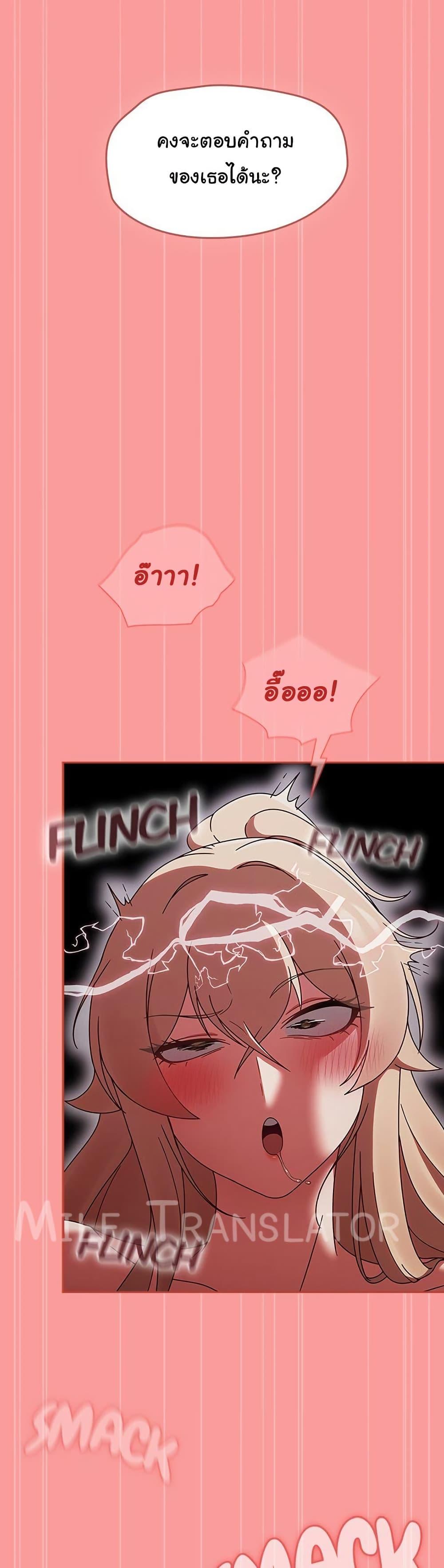 Ground and Pound - ตอนที่ 3