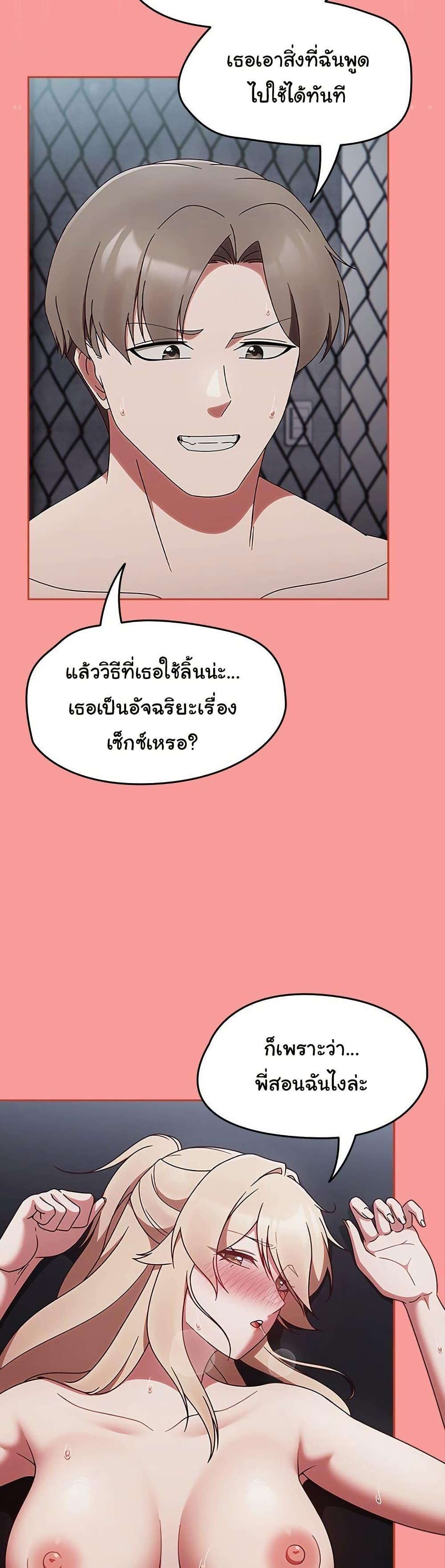 Ground and Pound - ตอนที่ 3