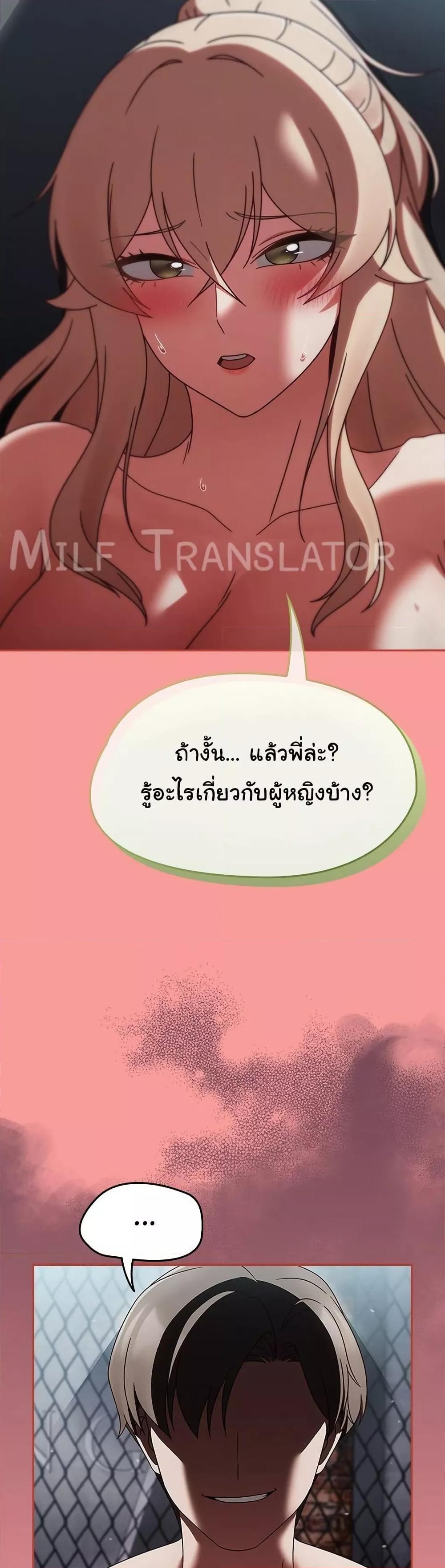 Ground and Pound - ตอนที่ 3