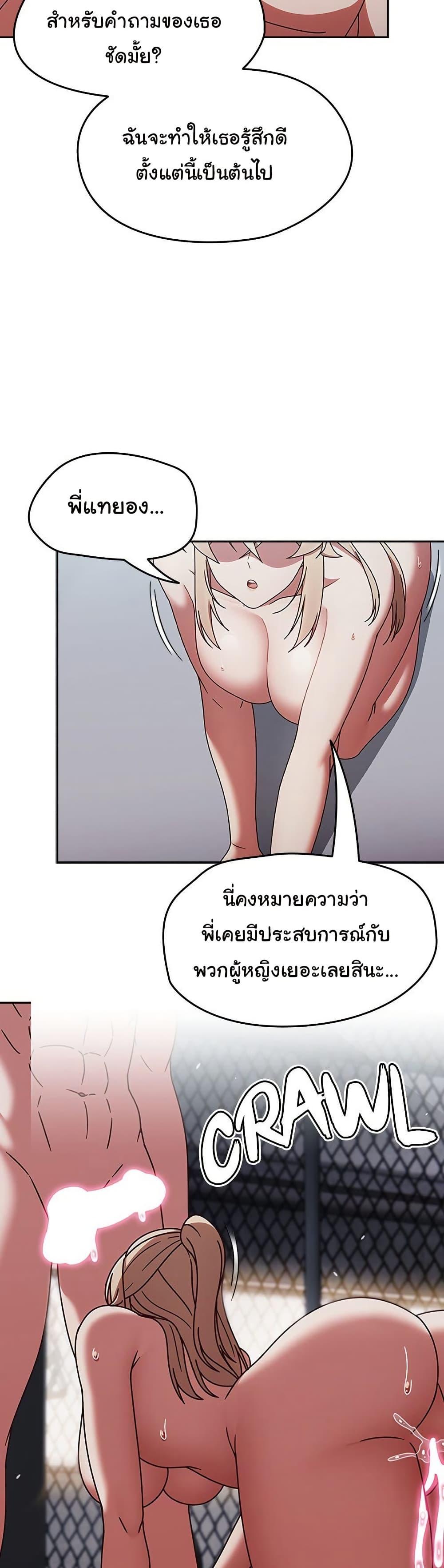 Ground and Pound - ตอนที่ 3