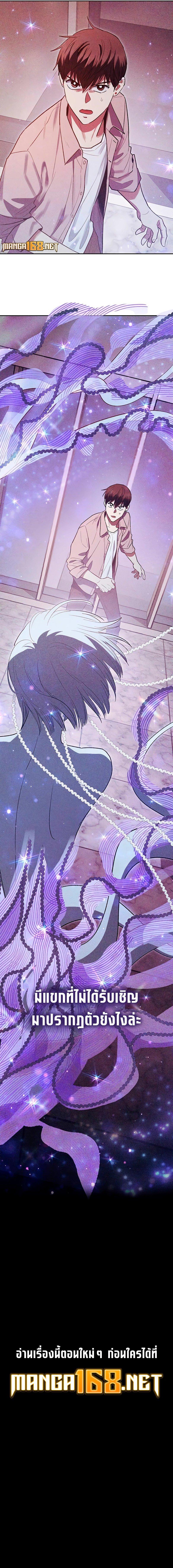 My S-Class Hunters (The S-Classes That I Raised) ตอนที่ 139 แปลไทย