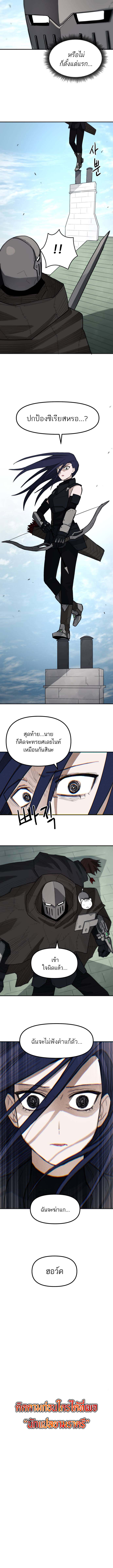 Just a Cat ก็แค่แมว ตอนที่ 2 แปลไทย