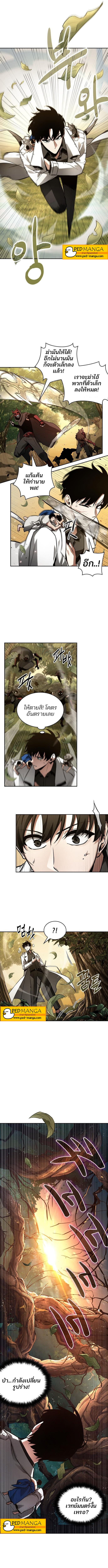 Omniscient Reader อ่านชะตาวันสิ้นโลก ตอนที่ 132 แปลไทย