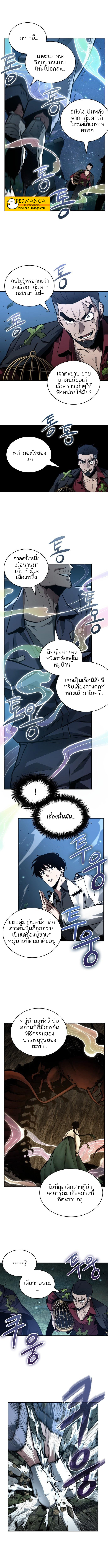 Omniscient Reader อ่านชะตาวันสิ้นโลก ตอนที่ 132 แปลไทย
